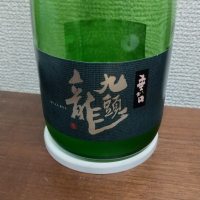 福井県の酒