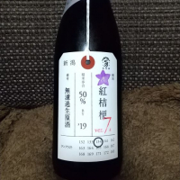 
            荷札酒_
            kkz150さん