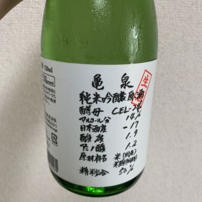 高知県の酒