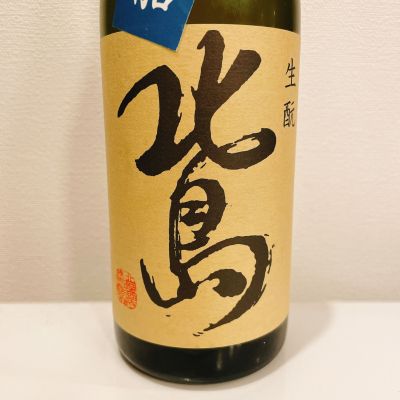 北島のレビュー by_スーパーポジティブ鼠