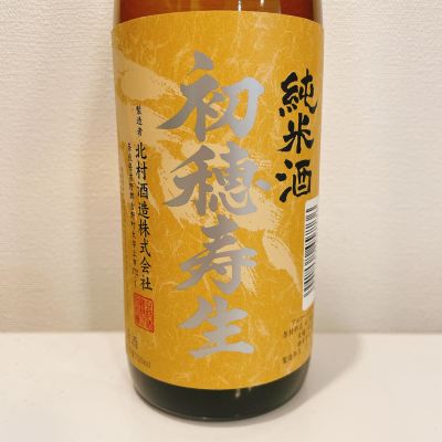 猩々のレビュー by_スーパーポジティブ鼠