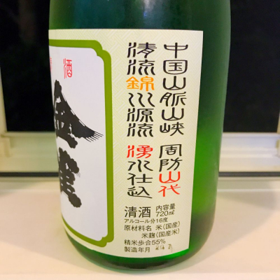 【一升瓶】金雀　清酒　堀江酒造　ゴールデンチュンチュン のうてんきものさん(2022年11月25日)の日本酒「金雀」レビュー