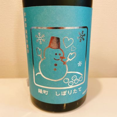 いづみ橋のレビュー by_スーパーポジティブ鼠