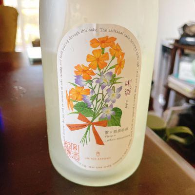 唎酒のレビュー by_スーパーポジティブ鼠