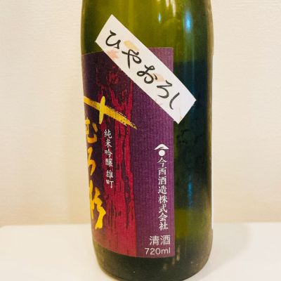 スーパーポジティブ鼠さんの日本酒レビュー・評価一覧 | 日本酒評価