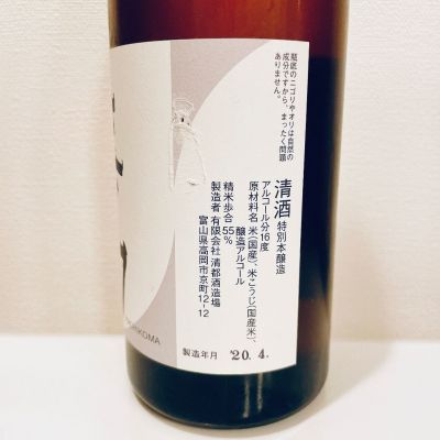楽天市場】【製造2024年11月】勝駒 本仕込 特別本醸造 1800ml（かちこま）【清都酒造場】【冷1】 : ビッグリカーズ