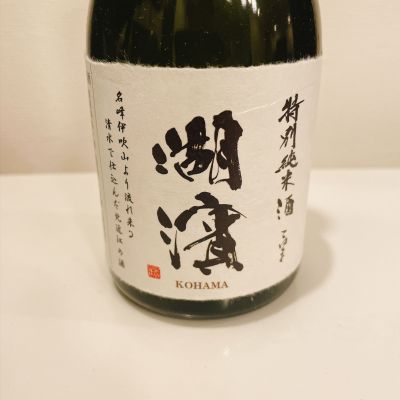 湖濱のレビュー by_スーパーポジティブ鼠