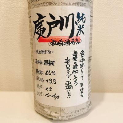 廣戸川のレビュー by_スーパーポジティブ鼠