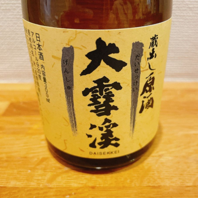 長野県の酒