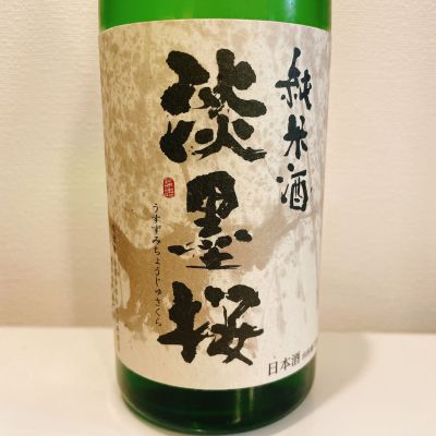 淡墨桜のレビュー by_スーパーポジティブ鼠