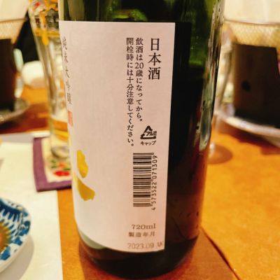 神川(かみかわ) - ページ2 | 日本酒 評価・通販 SAKETIME