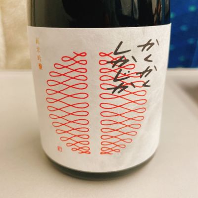 神奈川県の酒