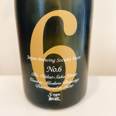 No.6のレビュー by_スーパーポジティブ鼠