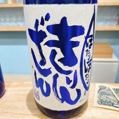 新潟県の酒