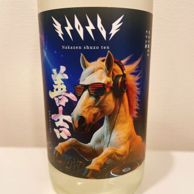 善吉のレビュー by_スーパーポジティブ鼠