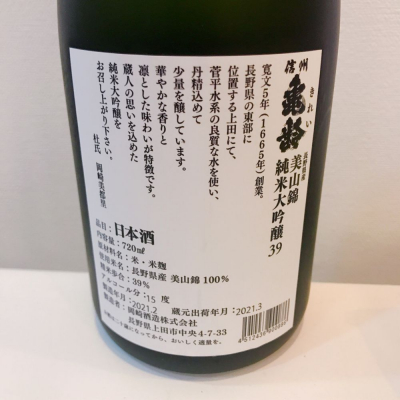 信州亀齢 純米大吟醸 39%金亀、銀亀 720ml 2本セット 信州亀齢 純米大吟醸 金紋錦 39% 2本セット 飲料・酒