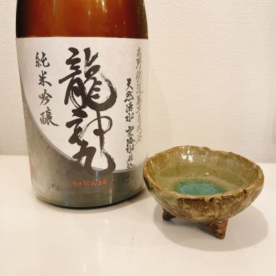 龍神丸のレビュー by_スーパーポジティブ鼠