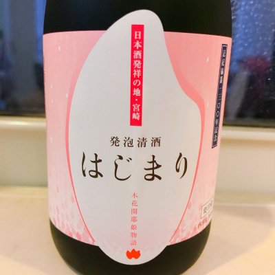 宮崎県の酒