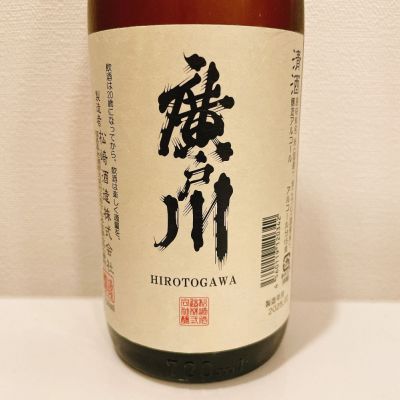 廣戸川のレビュー by_スーパーポジティブ鼠