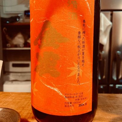 金雀(きんすずめ) - ページ7 | 日本酒 評価・通販 SAKETIME