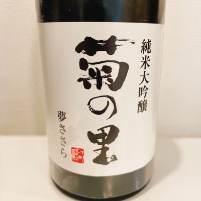 菊の里のレビュー by_スーパーポジティブ鼠