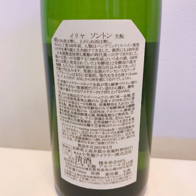 小布施ワイナリー　ソガペールエフィス　イリヤソントン Amazon.co.jp: 小布施ワイナリー ソガ ペール エ フィス イリヤ