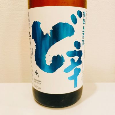 ど辛のレビュー by_スーパーポジティブ鼠
