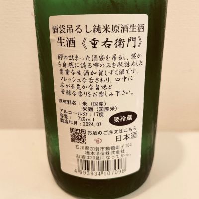 大吟醸 十代目 720ml | 酒のみやざき