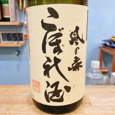 風の森のレビュー by_スーパーポジティブ鼠