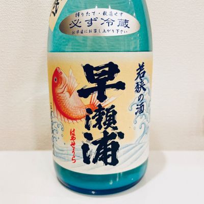 早瀬浦のレビュー by_スーパーポジティブ鼠