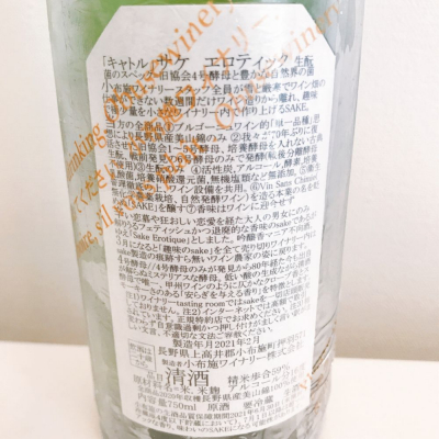 ソガペールエフィス(ソガペール エ フィス) - ページ117 | 日本酒 評価