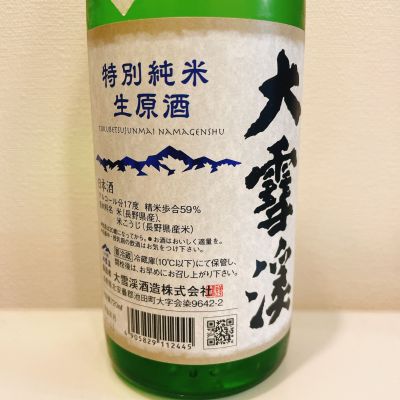 大雪渓のレビュー by_スーパーポジティブ鼠