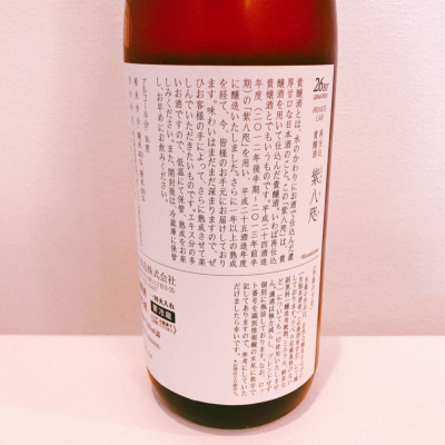 紫八咫(むらさきやた) - ページ3 | 日本酒 評価・通販 SAKETIME 紫八咫(むらさきやた) - ページ3 | 日本酒 評価・通販 SAKETIME
