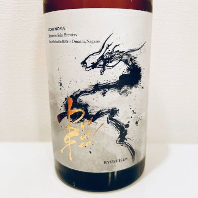 長野県の酒