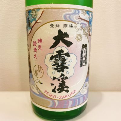 大雪渓のレビュー by_スーパーポジティブ鼠