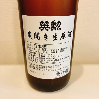 英勲のレビュー by_スーパーポジティブ鼠