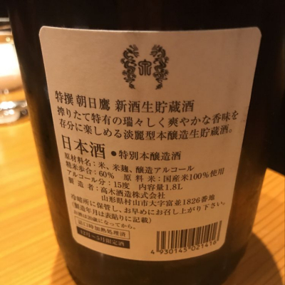 朝日鷹　セット売り　早い者勝ち 朝日鷹 セット売り 早い者勝ち 朝日鷹 セット売り 早い者勝ち 朝日鷹