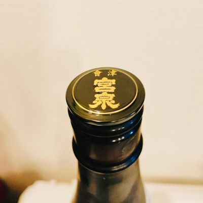 写楽（冩樂）(しゃらく) - ページ25 | 日本酒 評価・通販 SAKETIME