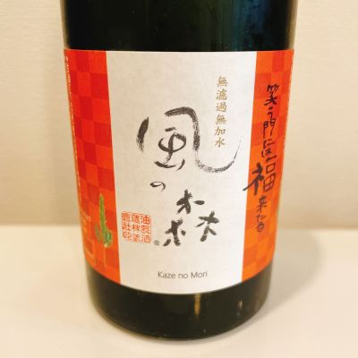 風の森のレビュー by_スーパーポジティブ鼠