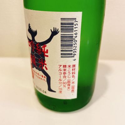 スーパーポジティブ鼠さんの神奈川県の日本酒レビュー・評価一覧