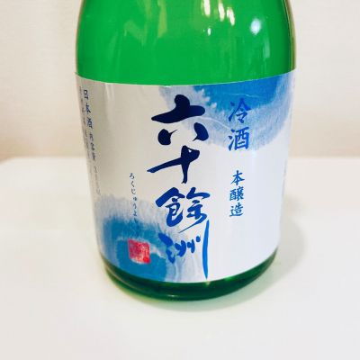 長崎県の酒