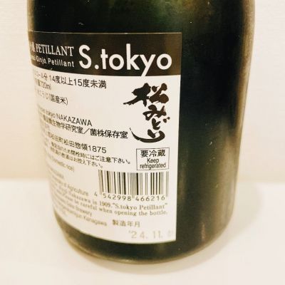 スーパーポジティブ鼠さんの神奈川県の日本酒レビュー・評価一覧