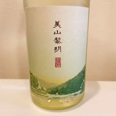 常山のレビュー by_スーパーポジティブ鼠