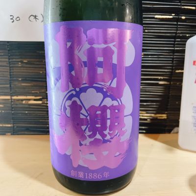 阿桜（阿櫻）のレビュー by_スーパーポジティブ鼠