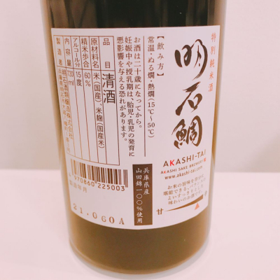 スーパーポジティブ鼠さんの兵庫県の日本酒レビュー 評価一覧 日本酒評価saketime スーパーポジティブ鼠さんの兵庫県の日本酒レビュー 評価一覧 日本酒評価saketime