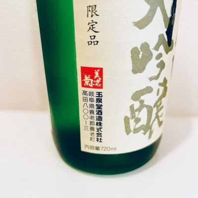 お花見 2024 美濃養老 700ml玉泉堂酒造1本 と　山崎1923 1本 chagatapark_179486809