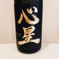 岩手県の酒