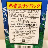 大雪渓のレビュー by_スーパーポジティブ鼠