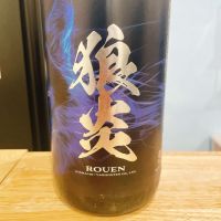 
            狼炎_
            スーパーポジティブ鼠さん