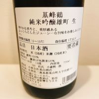 基峰鶴のレビュー by_スーパーポジティブ鼠